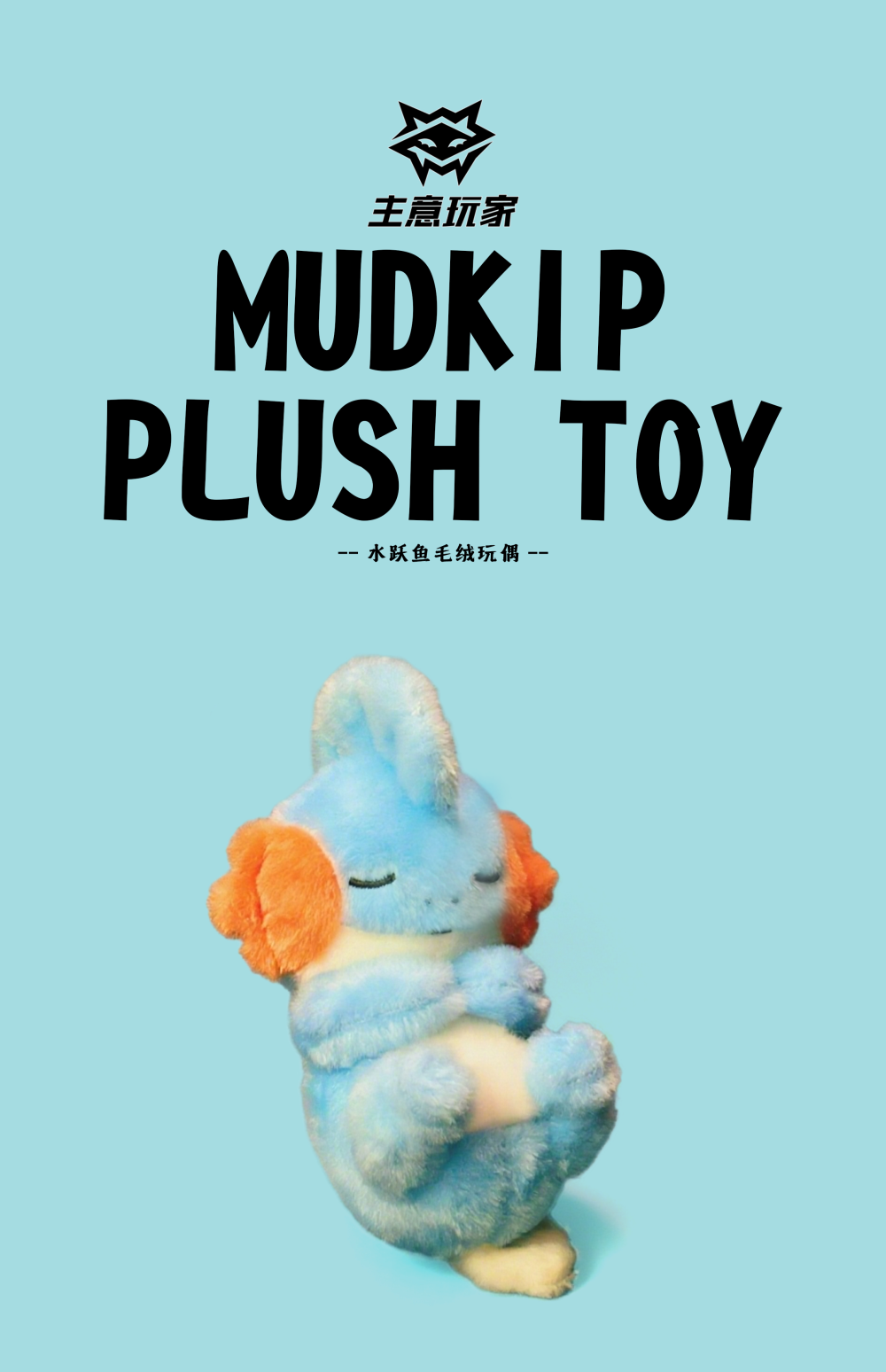 「Pre-order」15cm Mudkip Plush, shipping in Aug-Sep - Image 2