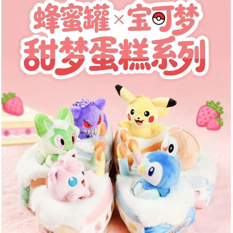 「In stock」「Proxy Purchasing」Potdemiel 10cm Sweet Dream Cakes Keychain